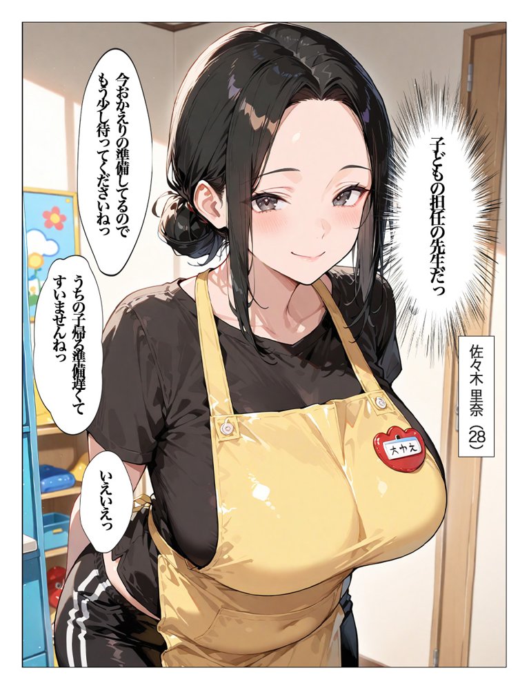 教え子のお父さんの巨ちんが大好きなんです 無料エロ漫画 raw エロ同人誌画像 004