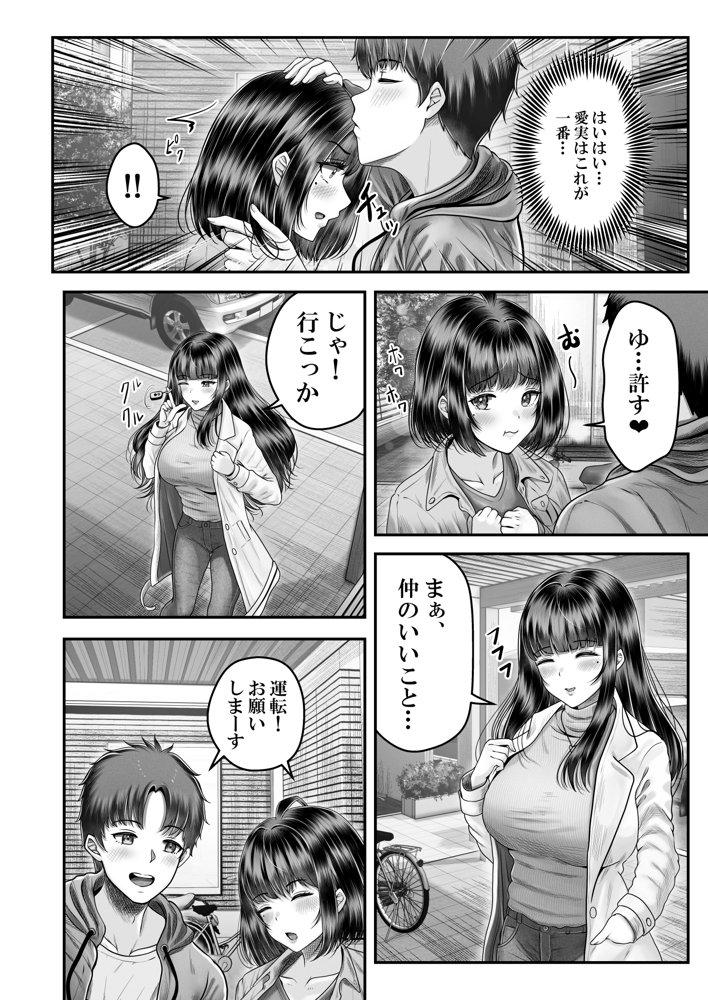 その年の離れた黒髪姉妹とお〇こする話2〜温泉旅行編〜 無料エロ漫画 raw エロ同人誌画像 005