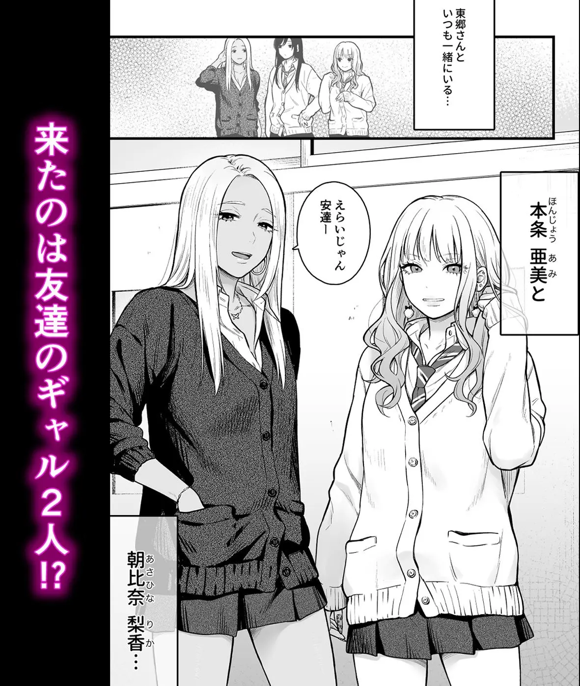 クラスのクールギャルと呼び出し×××3【FeOワークス】このエロ漫画（同人誌）の無料サンプル画像