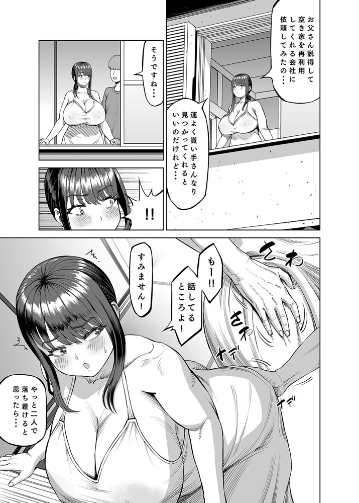 友達のお母さんに誘われて・・・田舎に来ちゃいました 無料エロ漫画 raw エロ同人誌画像 004