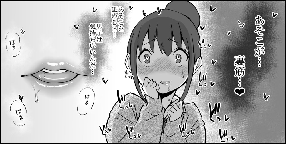 僕にハーレムセフレができた理由 無料エロ漫画 raw エロ同人誌画像 039