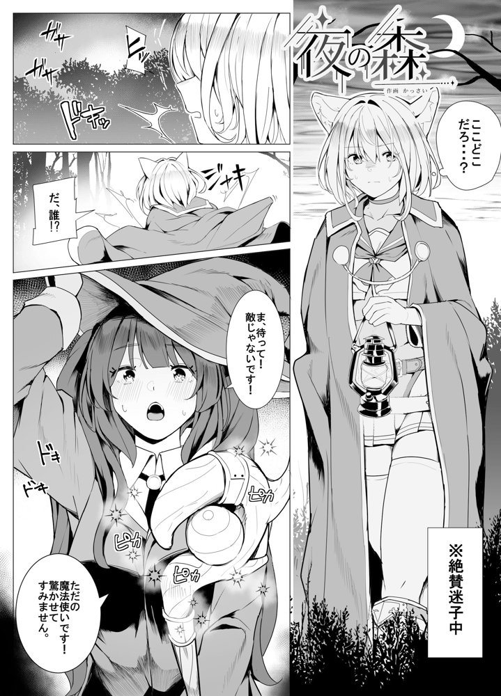 白狼剣士ハティちゃんのえっちな冒険の書 無料エロ漫画 raw
