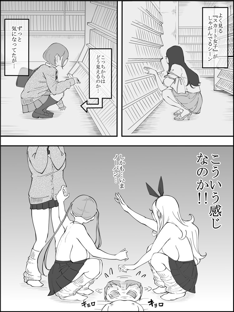 僕にハーレムセフレができた理由 無料エロ漫画 raw エロ同人誌画像 041