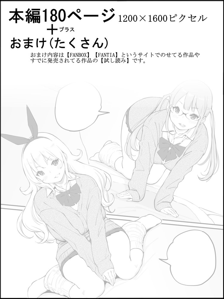 僕にハーレムセフレができた理由 無料エロ漫画 raw エロ同人誌画像 042