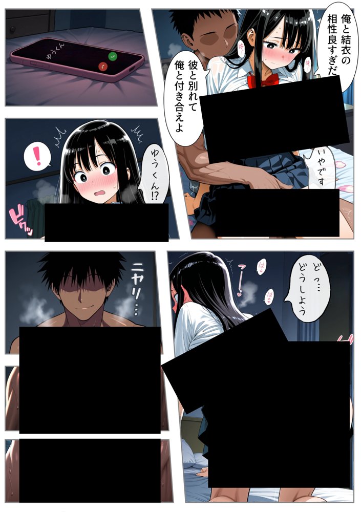 男女交際禁止の学校で隠れて付き合っていたら巨根の先輩にバレて潮吹きアクメさせられた話 無料エロ漫画 raw エロ同人誌画像 039