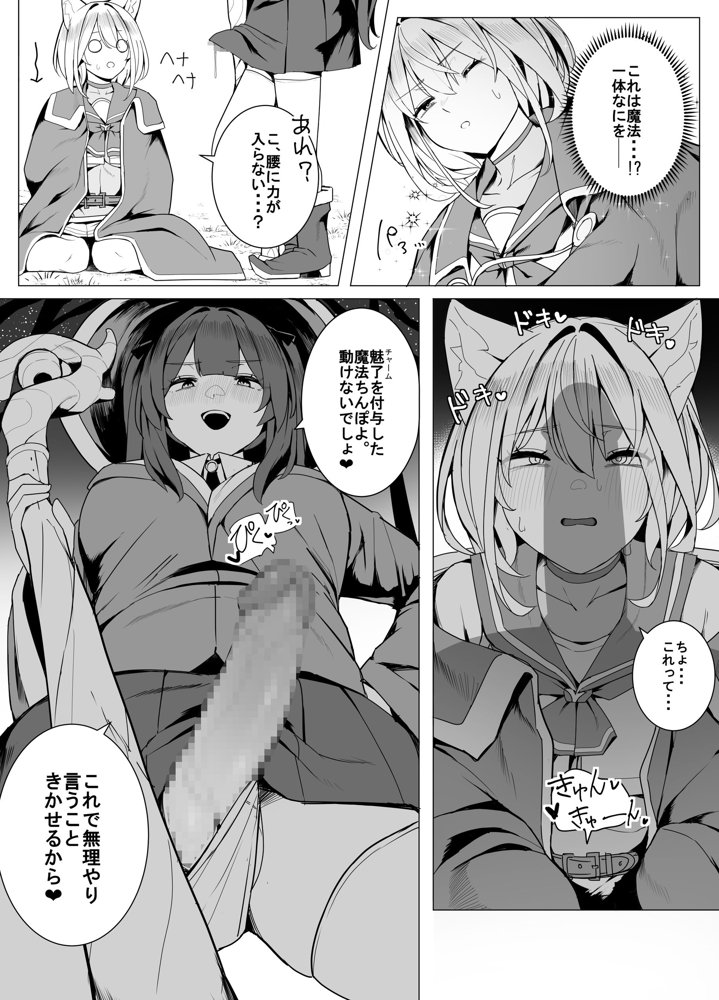 白狼剣士ハティちゃんのえっちな冒険の書 無料エロ漫画 raw