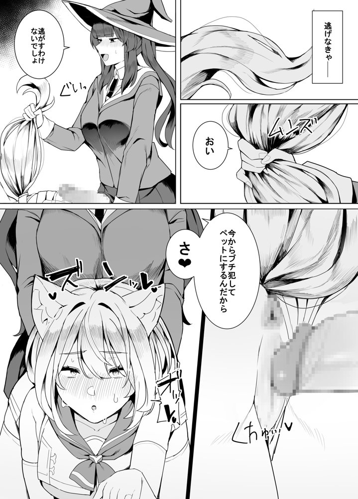 白狼剣士ハティちゃんのえっちな冒険の書 無料エロ漫画 raw