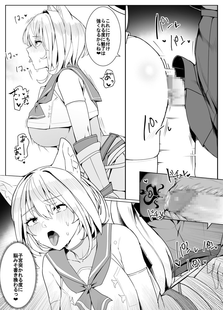 白狼剣士ハティちゃんのえっちな冒険の書 無料エロ漫画 raw