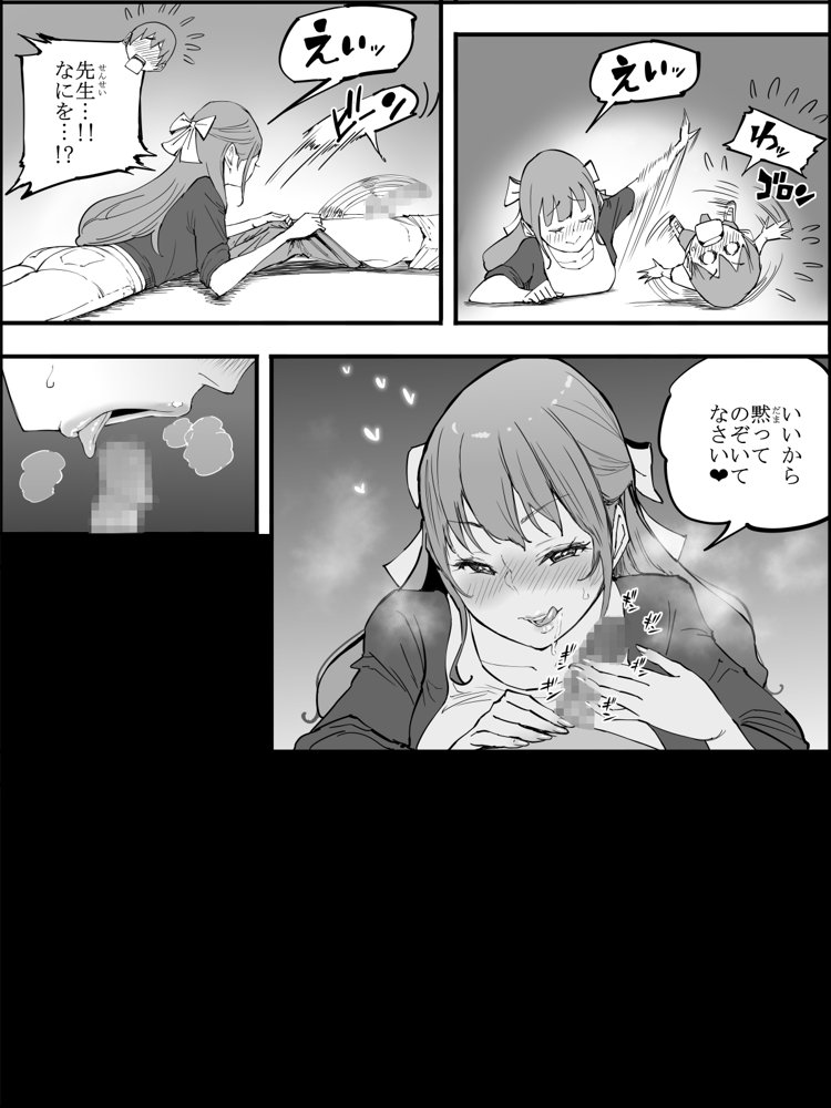 僕にハーレムセフレができた理由 4 無料エロ漫画 raw