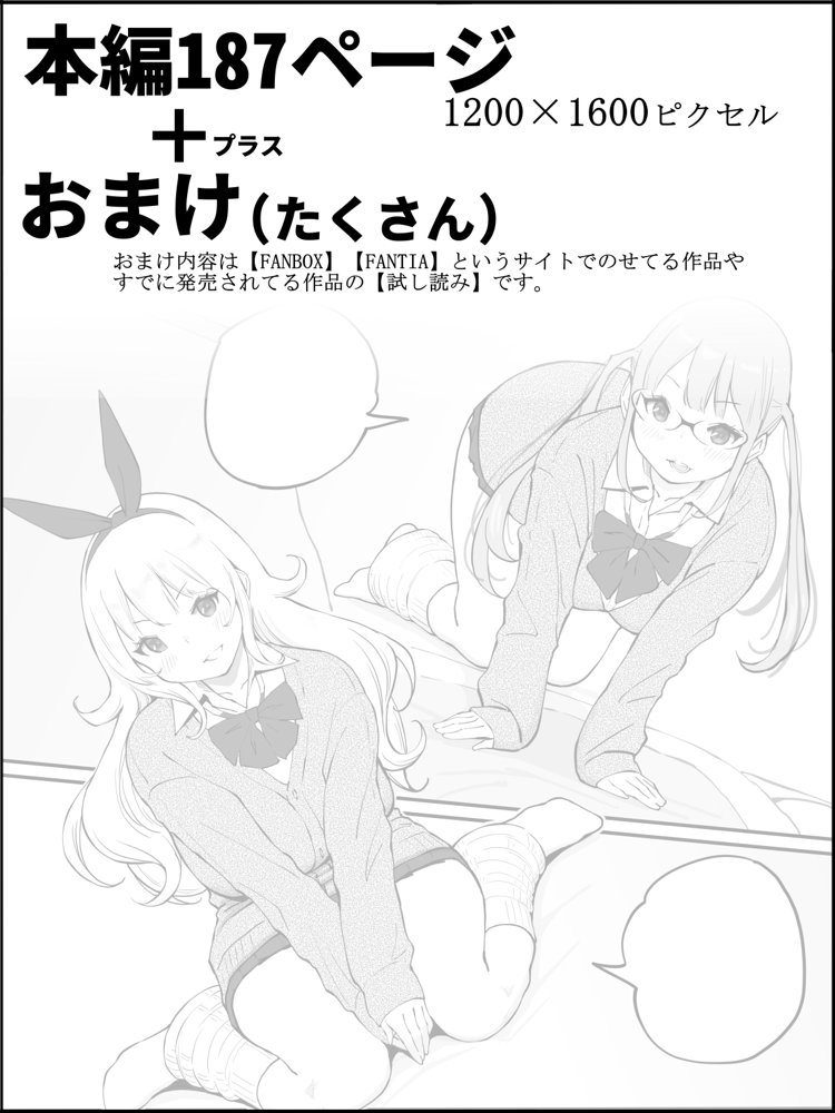 僕にハーレムセフレができた理由 4 無料エロ漫画 raw