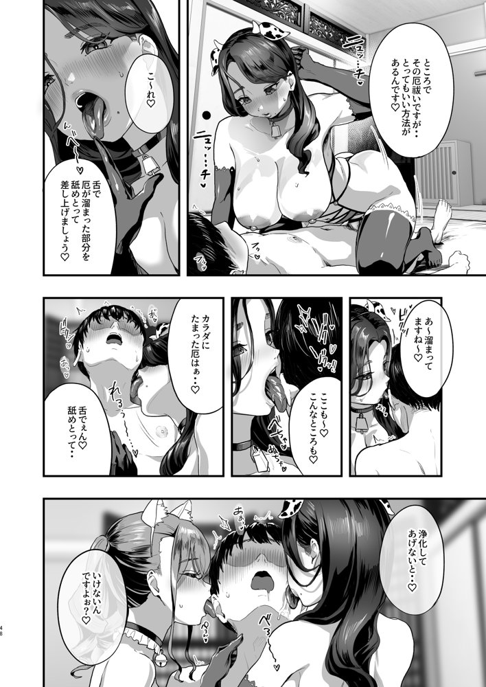 勃禁村 〜勃起したら抜いてもらわないといけない村〜 無料エロ漫画 raw エロ同人誌画像 011
