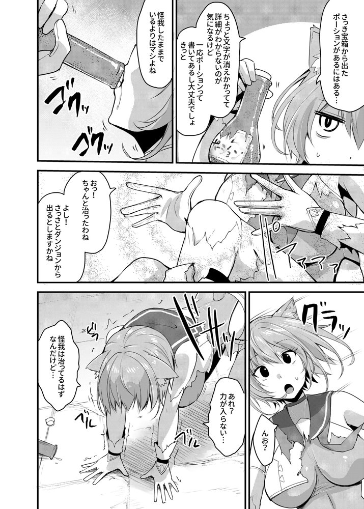 白狼剣士ハティちゃんのえっちな冒険の書 無料エロ漫画 raw