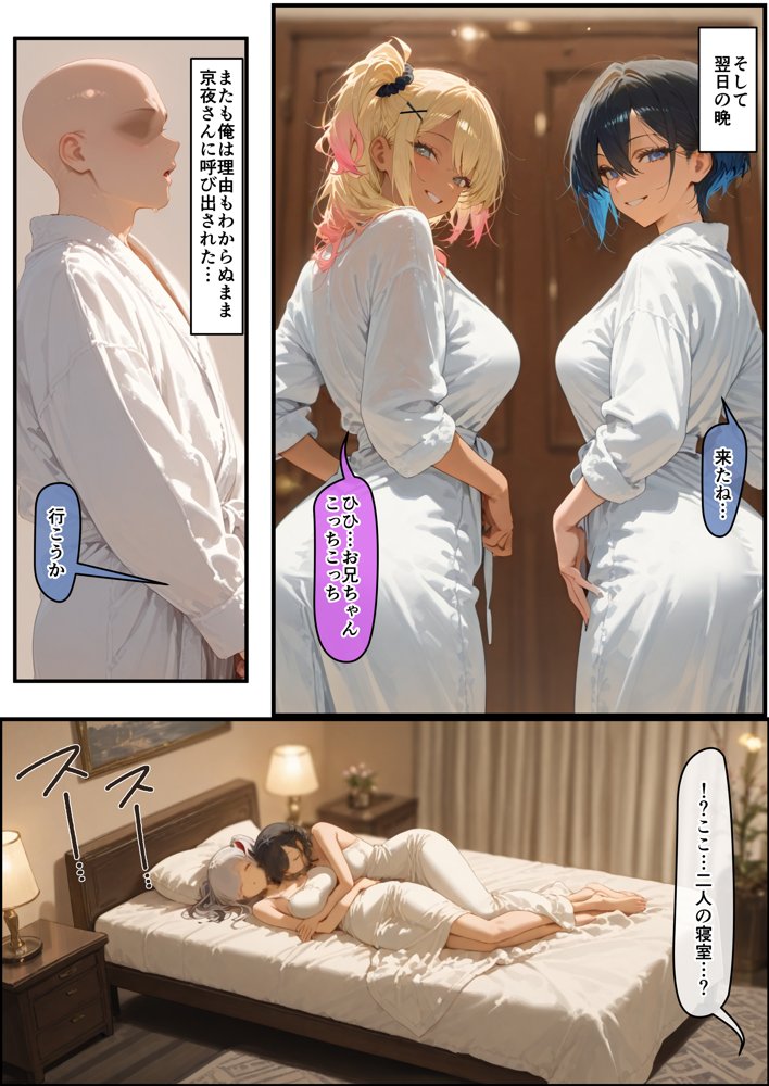 女学園の王子様♀の百合ハーレムの竿係になった2 無料エロ漫画 raw エロ同人誌画像 049