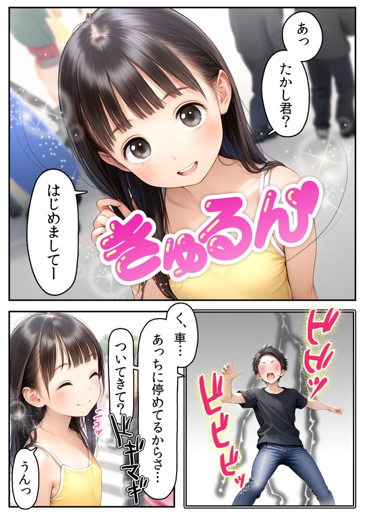 【漫画】初体験【99P】さらば青春コンプレックスの闇■夏休み■思春期少女■好奇心■ 無料エロ漫画 raw エロ同人誌画像 005