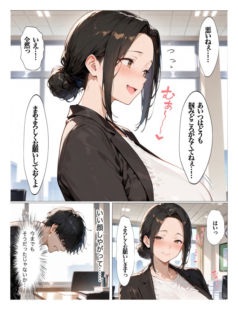 むちむちパート主婦の主婦の教育係になりました 女嫌いの俺がむちむちパート主婦の教育係になった結果人妻と知りながら恋をしてしまい、家に連れ込んで 無料エロ漫画 raw エロ同人誌画像 005