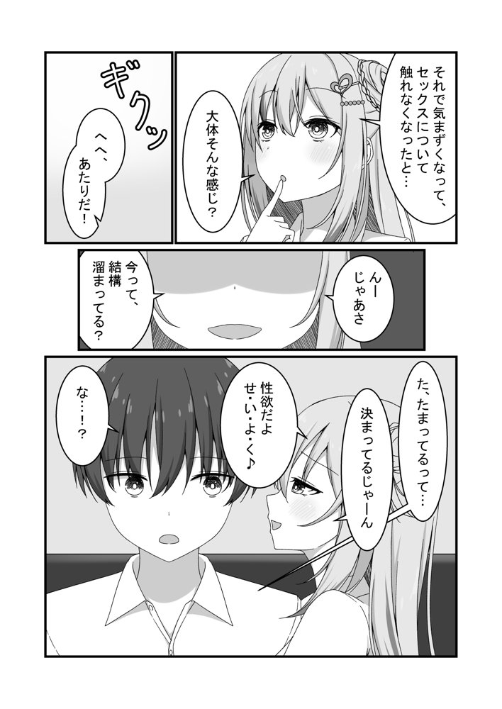 【誘惑ギャル×逆NTR】カノジョの友達ギャルとネカフェでこっそり浮気セックス 無料エロ漫画 raw
