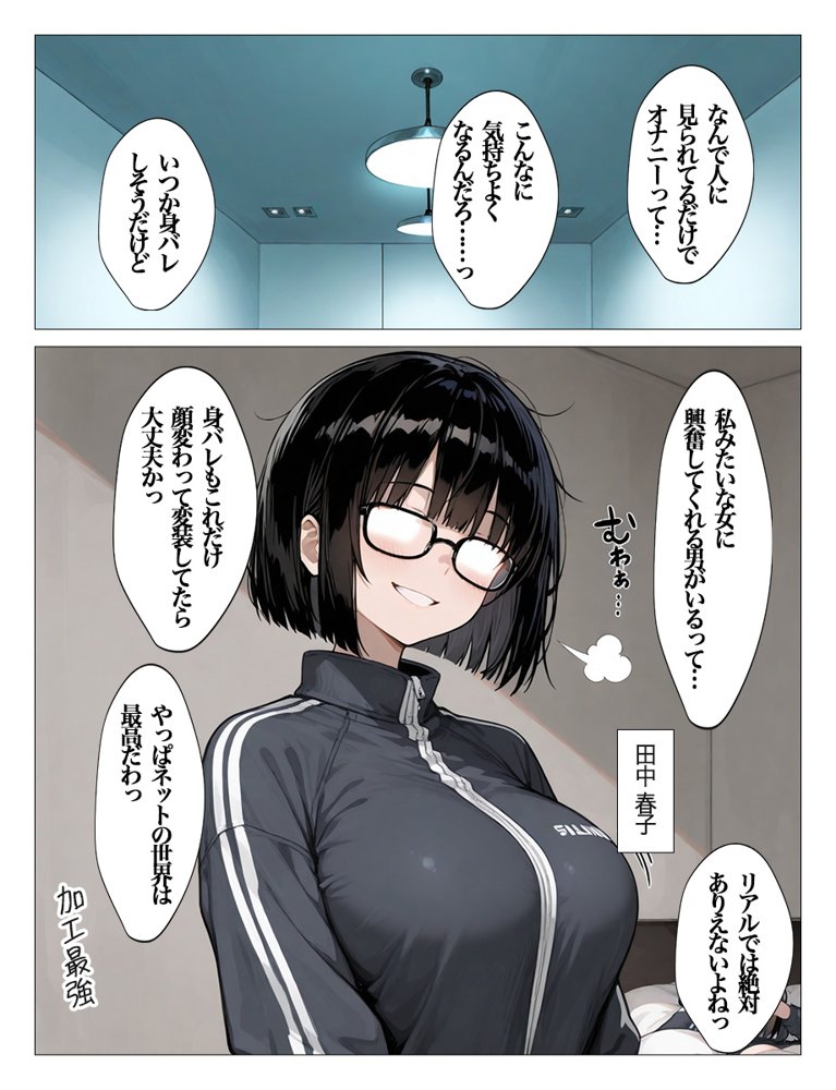 インキャのエロ動画配信がクラスの男子にばれちゃいました 無料エロ漫画 raw エロ同人誌画像 005