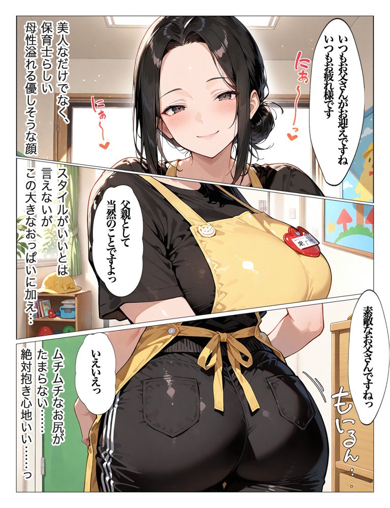 教え子のお父さんの巨ちんが大好きなんです 無料エロ漫画 raw エロ同人誌画像 005