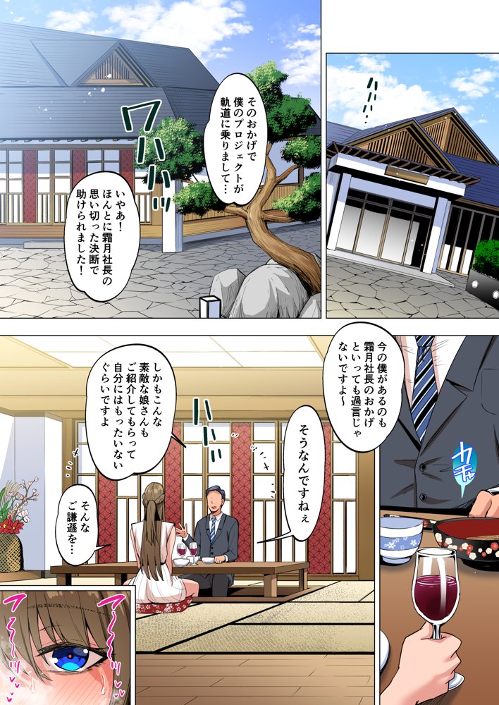 お嬢様はお下品なセックスがお好みです。2 無料エロ漫画 raw エロ同人誌画像 005