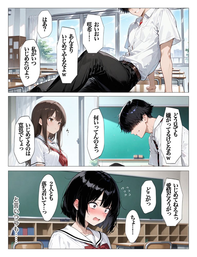 爆乳発情女子校生 底なしの制欲をライブ配信で見せつける 全113P 無料エロ漫画 raw