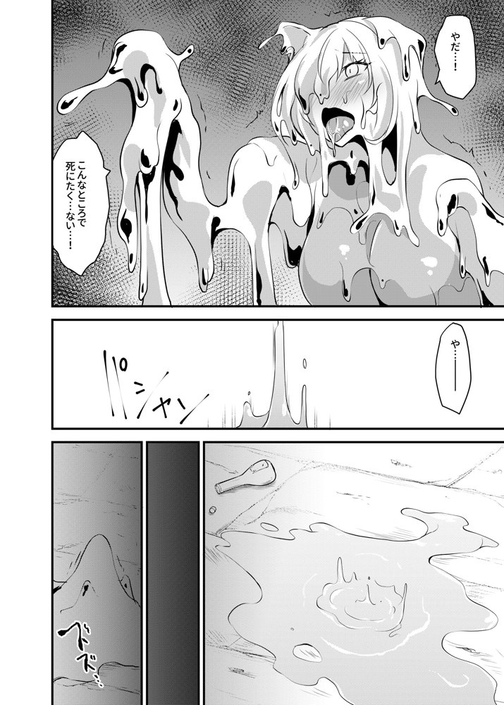 白狼剣士ハティちゃんのえっちな冒険の書 無料エロ漫画 raw