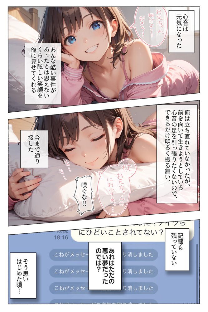 逃げてもいいんだよ 完全版 無料エロ漫画 raw エロ同人誌画像 025