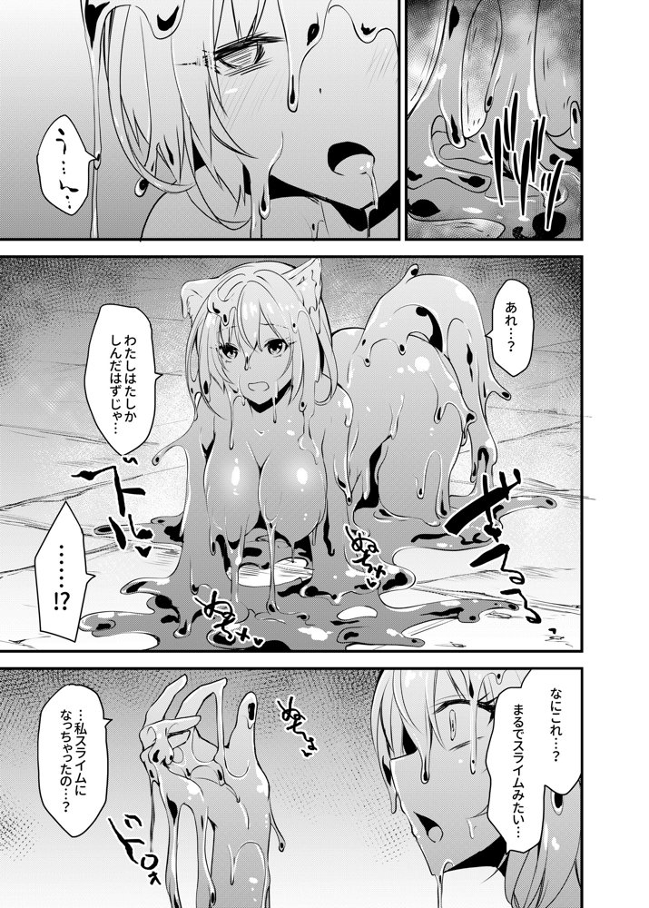 白狼剣士ハティちゃんのえっちな冒険の書 無料エロ漫画 raw
