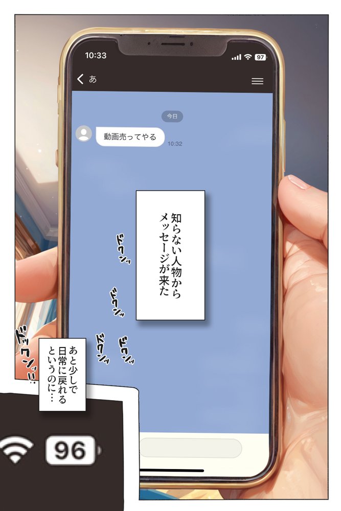 逃げてもいいんだよ 完全版 無料エロ漫画 raw エロ同人誌画像 026