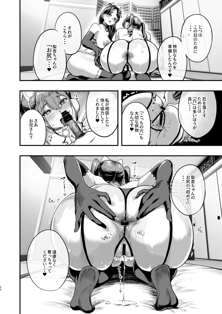 勃禁村 〜勃起したら抜いてもらわないといけない村〜 無料エロ漫画 raw エロ同人誌画像 013