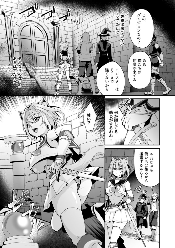白狼剣士ハティちゃんのえっちな冒険の書 無料エロ漫画 raw