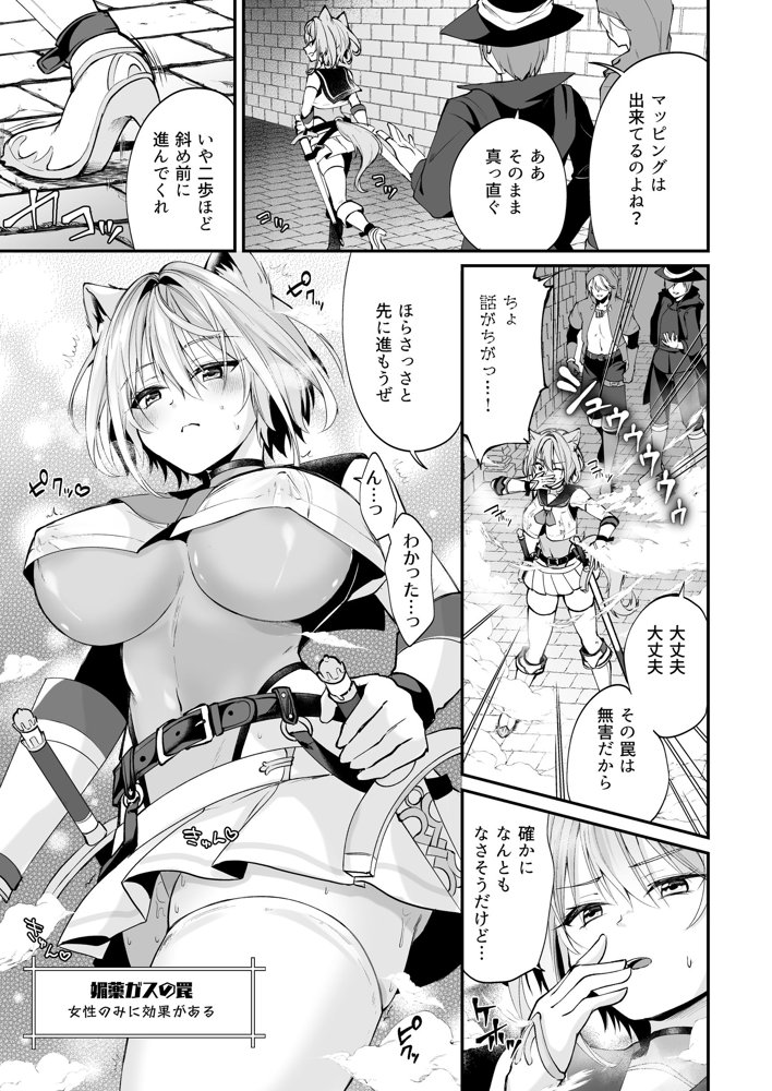 白狼剣士ハティちゃんのえっちな冒険の書 無料エロ漫画 raw