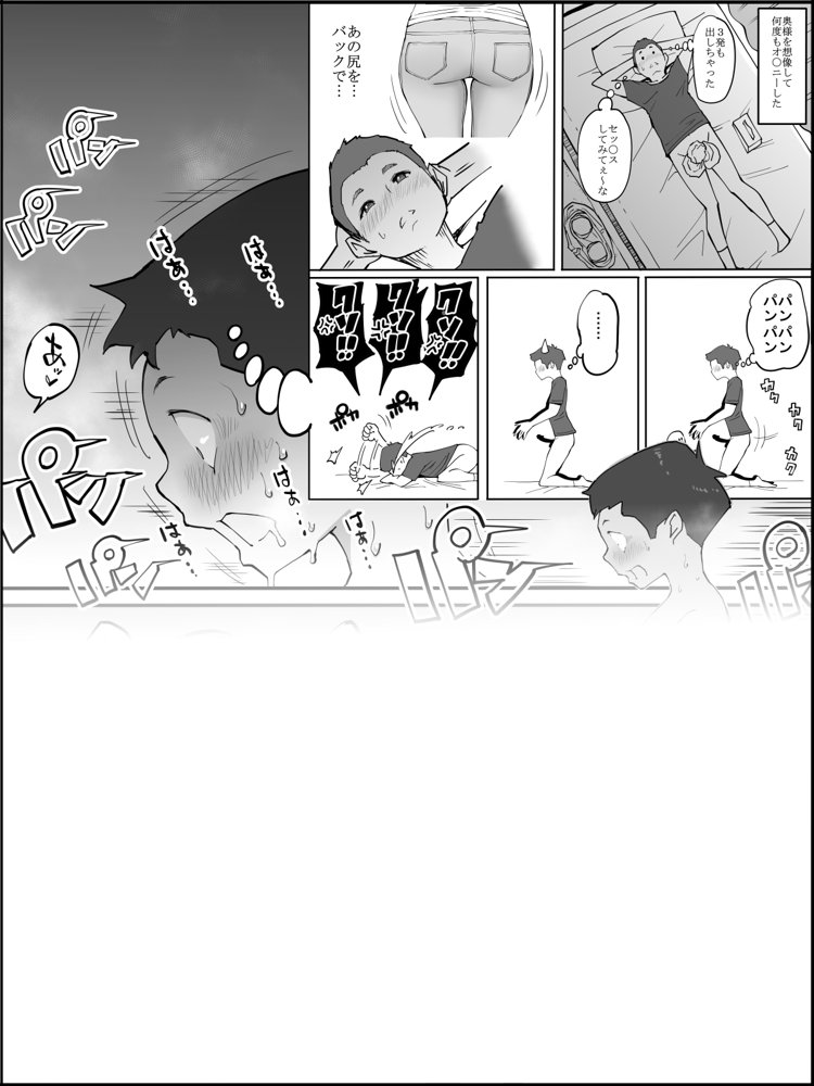 僕にセフレが出来た理由 〜安産型お尻の人妻編〜 無料エロ漫画 raw エロ同人誌画像 026