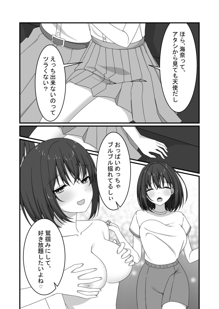 【誘惑ギャル×逆NTR】カノジョの友達ギャルとネカフェでこっそり浮気セックス 無料エロ漫画 raw