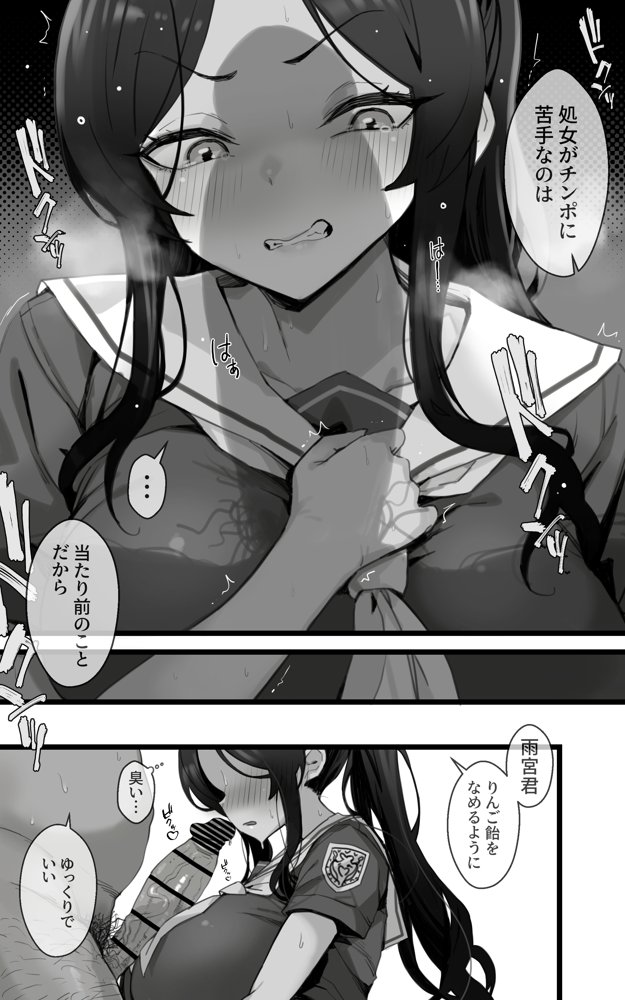 子宮教育  雨宮佳子が先生の子を妊娠するわけがない 無料エロ漫画 raw エロ同人誌画像 007