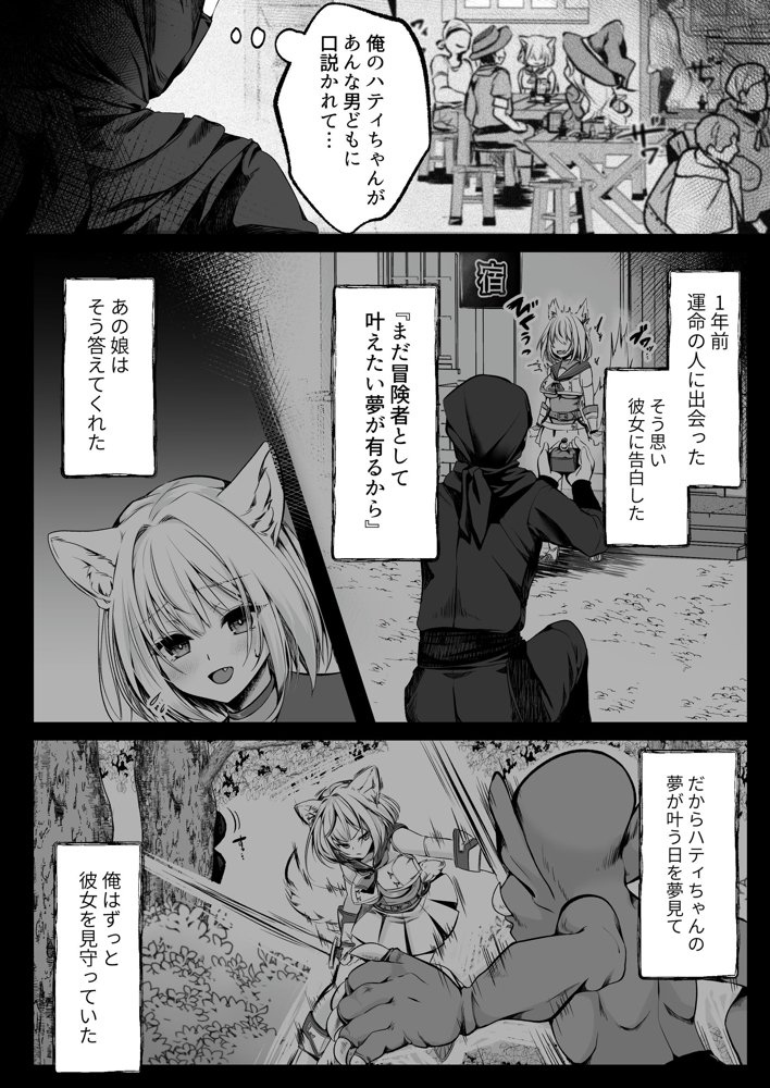 白狼剣士ハティちゃんのえっちな冒険の書 無料エロ漫画 raw