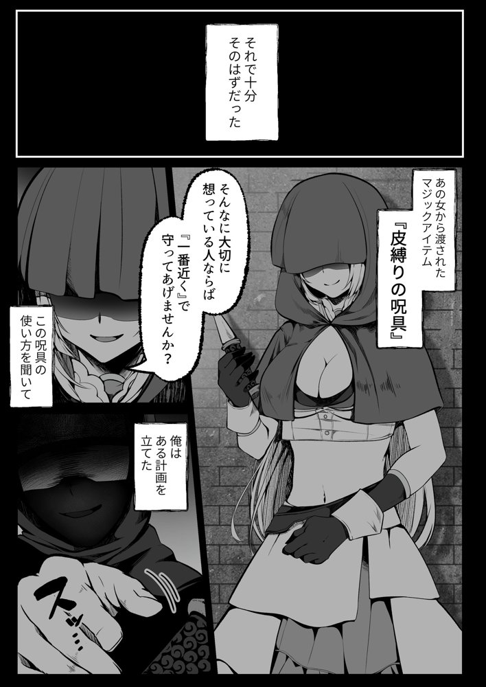 白狼剣士ハティちゃんのえっちな冒険の書 無料エロ漫画 raw