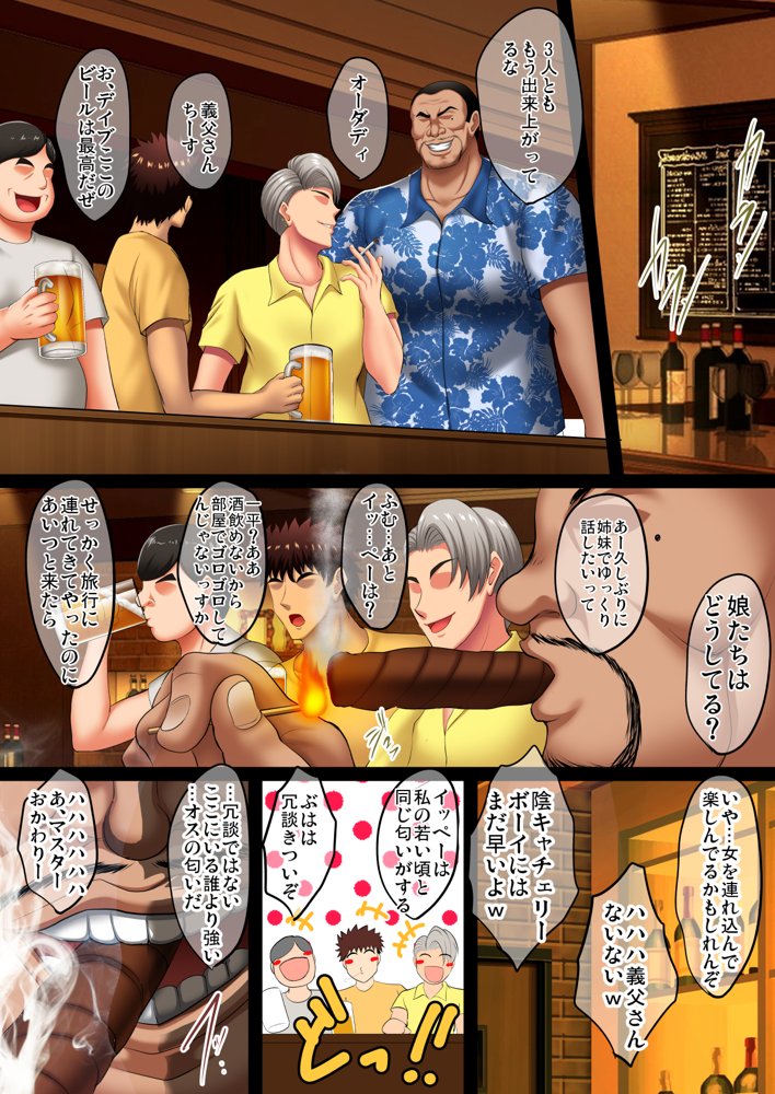 陰キャ弟が南国ビーチで金髪爆乳母娘をまとめて寝取って孕ませる話 無料エロ漫画 raw