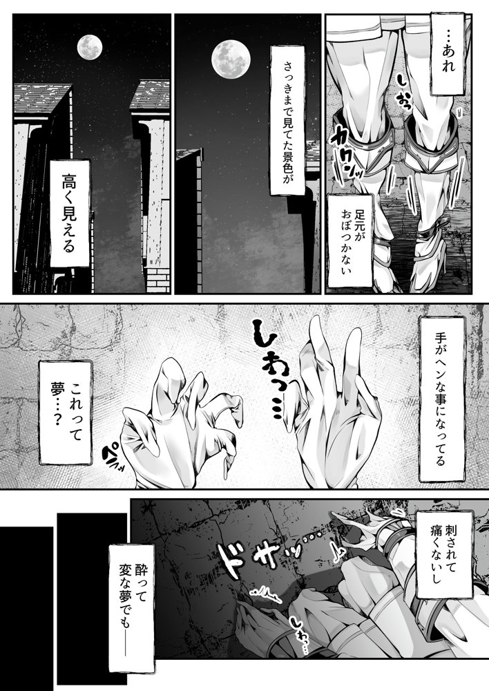白狼剣士ハティちゃんのえっちな冒険の書 無料エロ漫画 raw