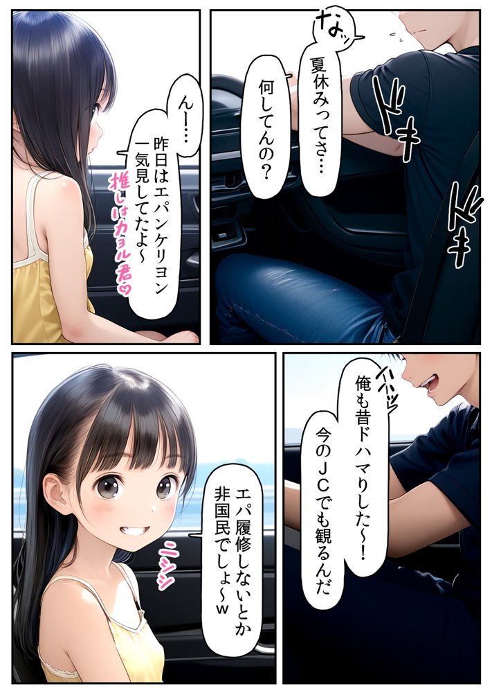 【漫画】初体験【99P】さらば青春コンプレックスの闇■夏休み■思春期少女■好奇心■ 無料エロ漫画 raw エロ同人誌画像 007