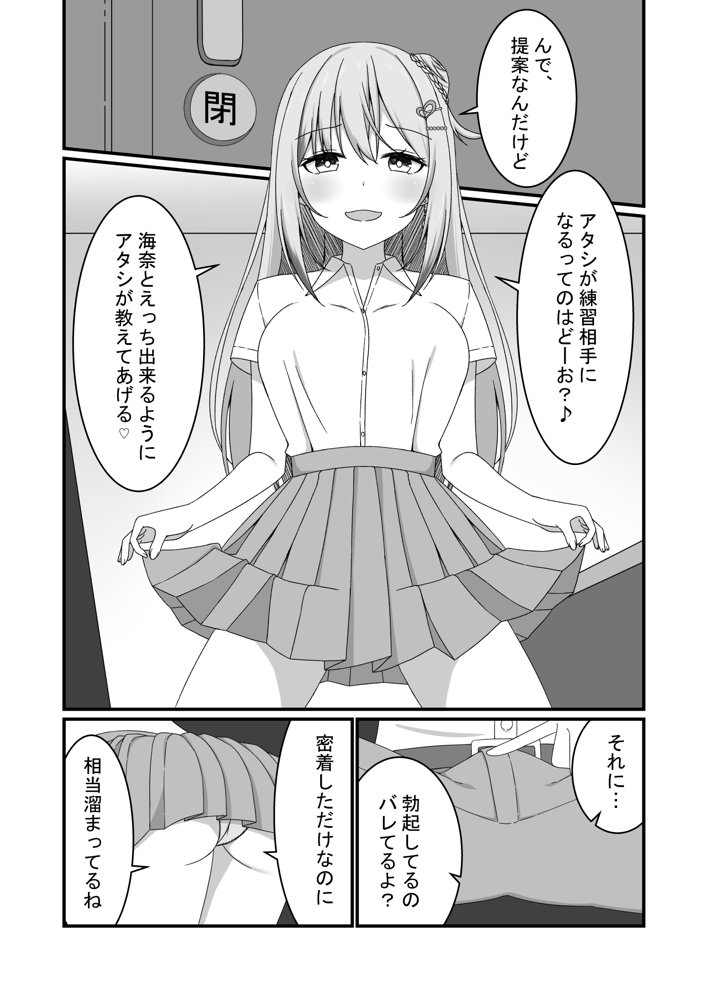 【誘惑ギャル×逆NTR】カノジョの友達ギャルとネカフェでこっそり浮気セックス 無料エロ漫画 raw
