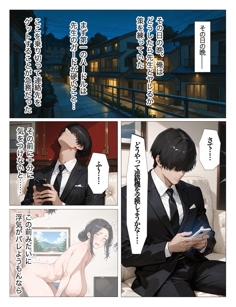 教え子のお父さんの巨ちんが大好きなんです 無料エロ漫画 raw エロ同人誌画像 007