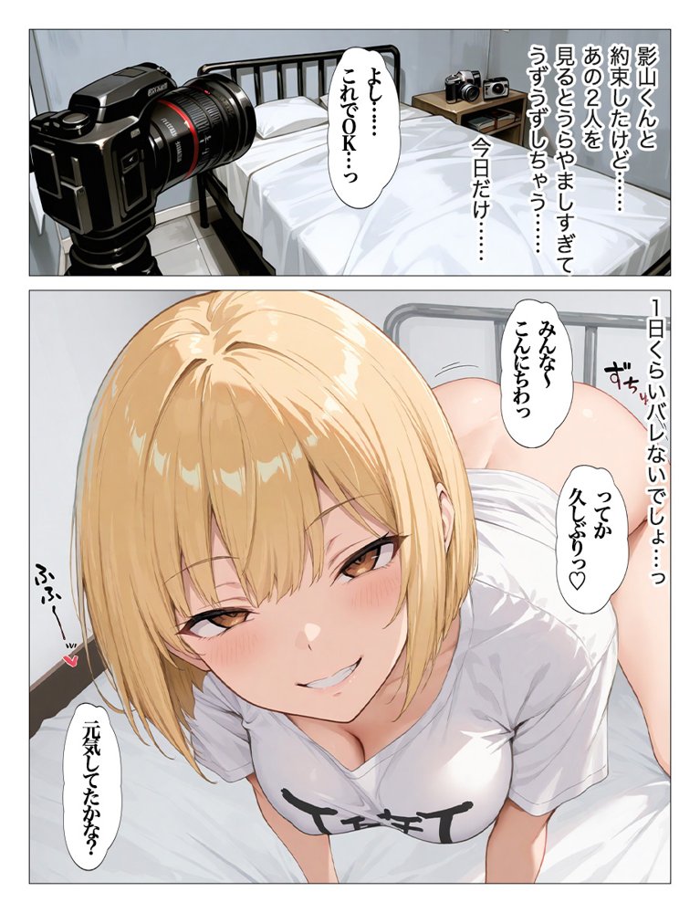 爆乳発情女子校生 底なしの制欲をライブ配信で見せつける 全113P 無料エロ漫画 raw