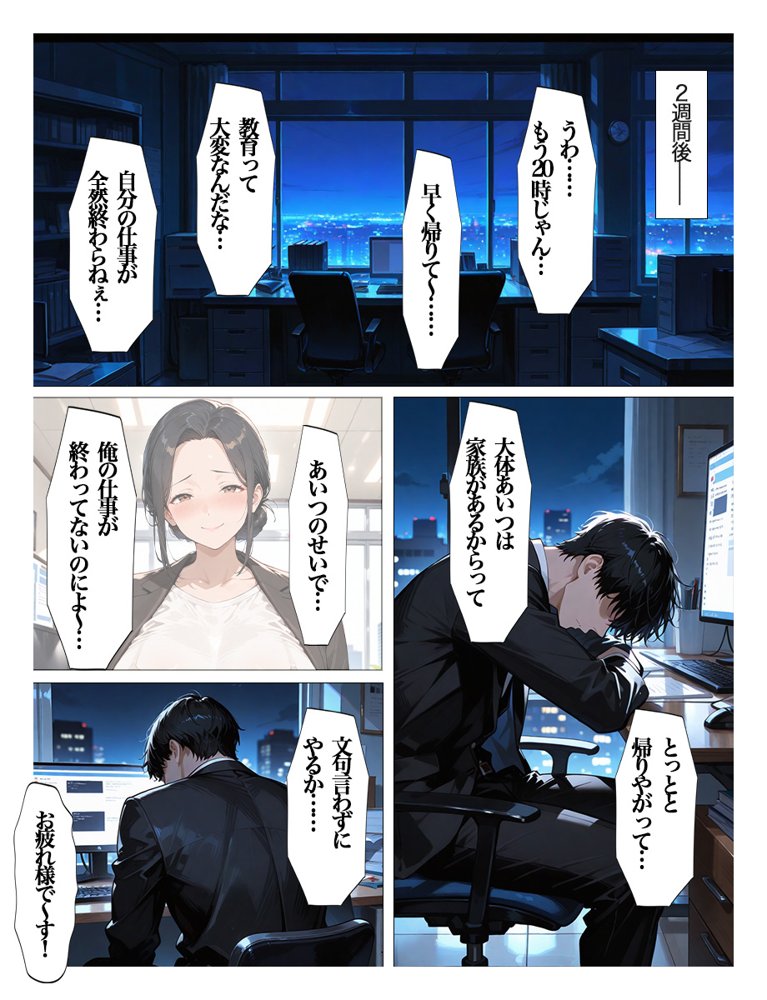 むちむちパート主婦の主婦の教育係になりました 女嫌いの俺がむちむちパート主婦の教育係になった結果人妻と知りながら恋をしてしまい、家に連れ込んで 無料エロ漫画 raw エロ同人誌画像 007