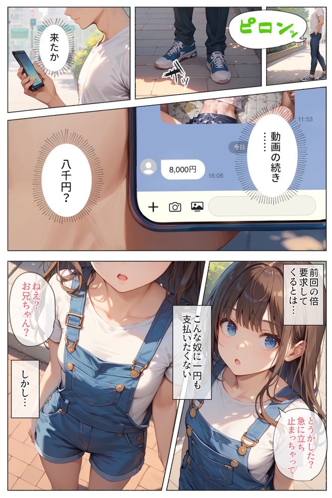 逃げてもいいんだよ 完全版 無料エロ漫画 raw エロ同人誌画像 045