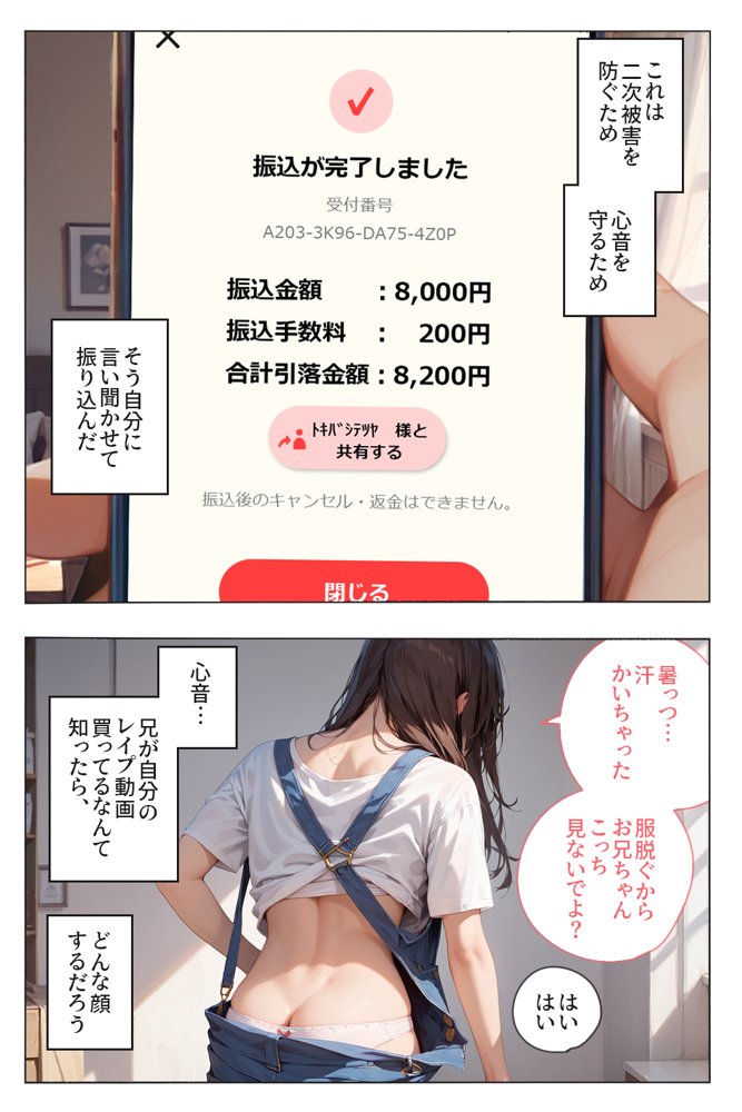 逃げてもいいんだよ 完全版 無料エロ漫画 raw エロ同人誌画像 046