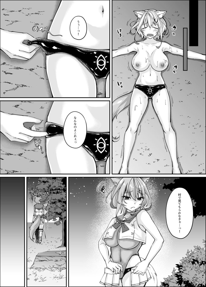 白狼剣士ハティちゃんのえっちな冒険の書 無料エロ漫画 raw
