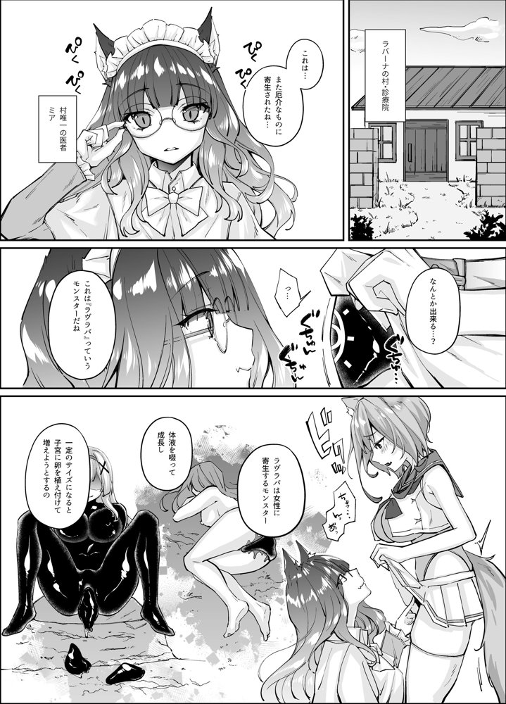 白狼剣士ハティちゃんのえっちな冒険の書 無料エロ漫画 raw