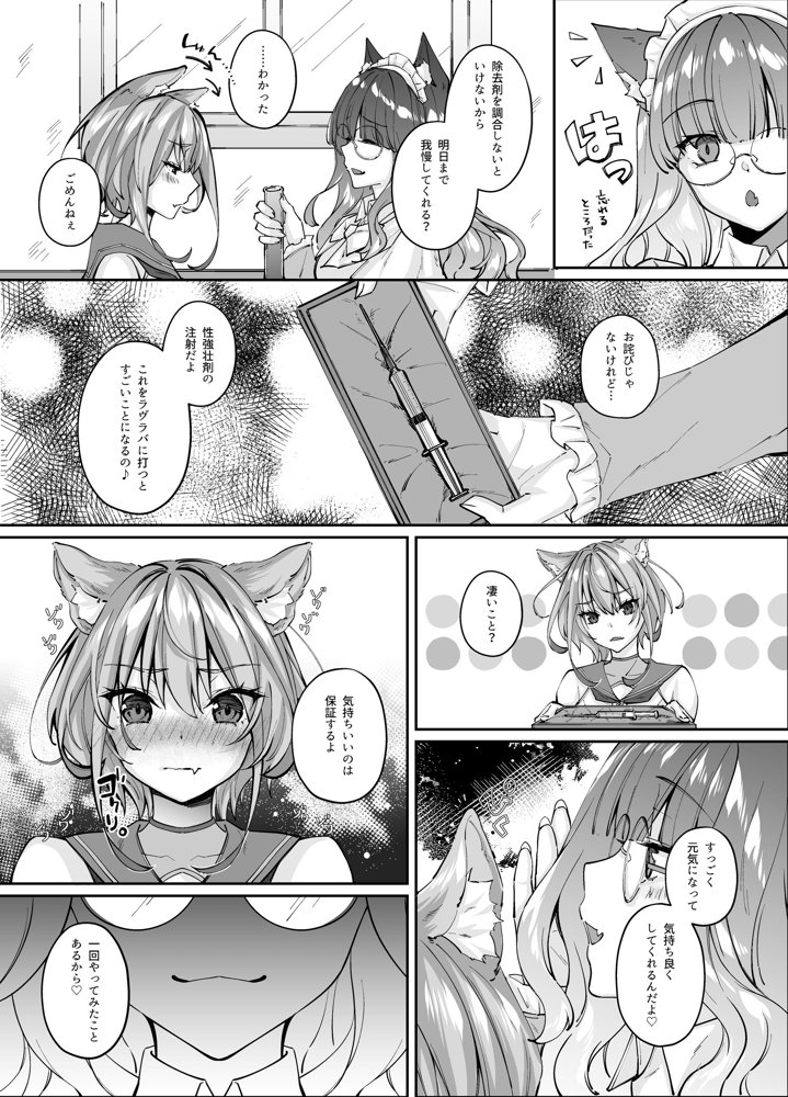 白狼剣士ハティちゃんのえっちな冒険の書 無料エロ漫画 raw