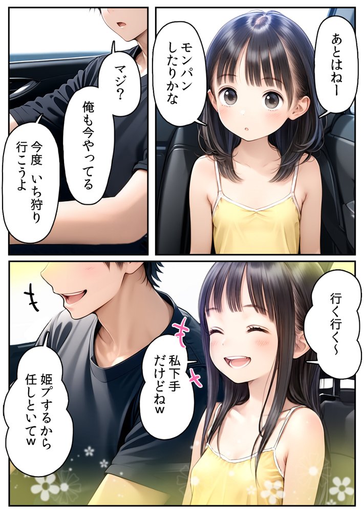 【漫画】初体験【99P】さらば青春コンプレックスの闇■夏休み■思春期少女■好奇心■ 無料エロ漫画 raw エロ同人誌画像 008