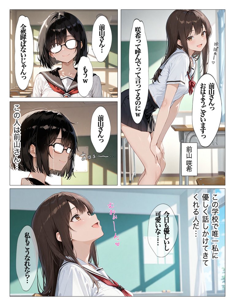 インキャのエロ動画配信がクラスの男子にばれちゃいました 無料エロ漫画 raw エロ同人誌画像 008